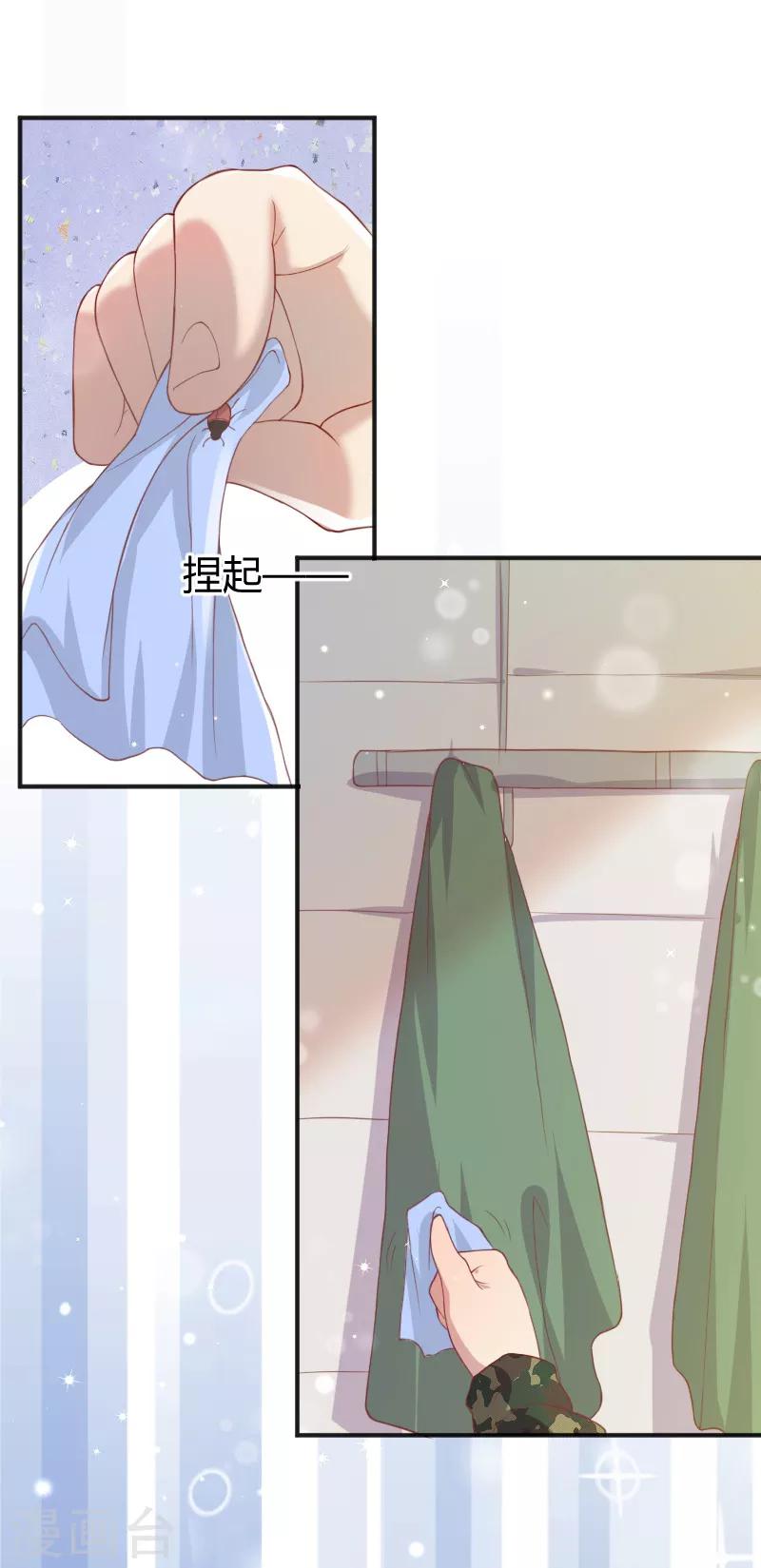 《你是我戒不掉的瘾》第48话 第6页