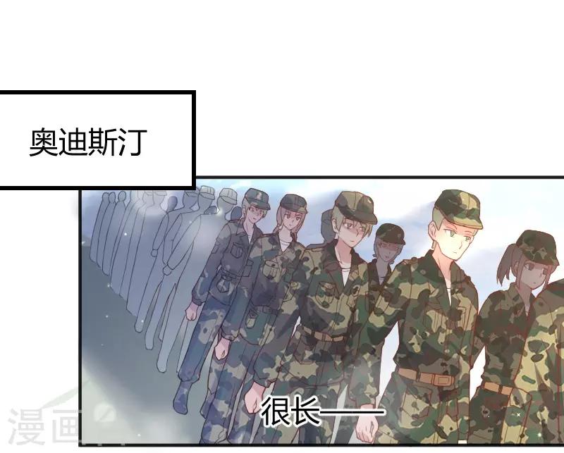 《你是我戒不掉的瘾》第52话 第11页