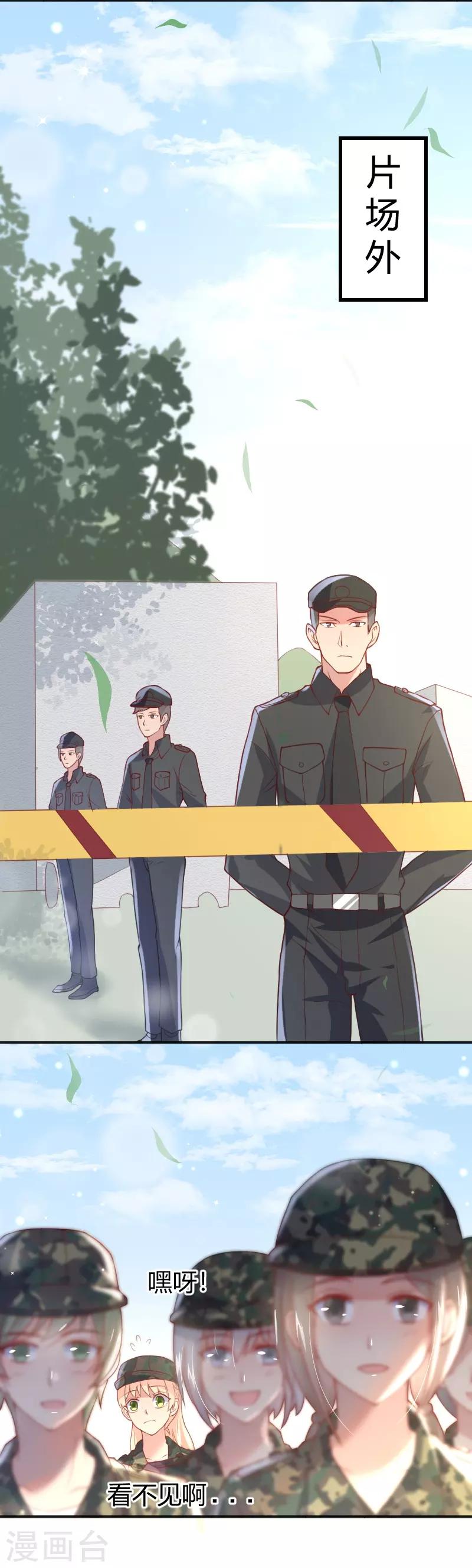 《你是我戒不掉的瘾》第52话 第13页