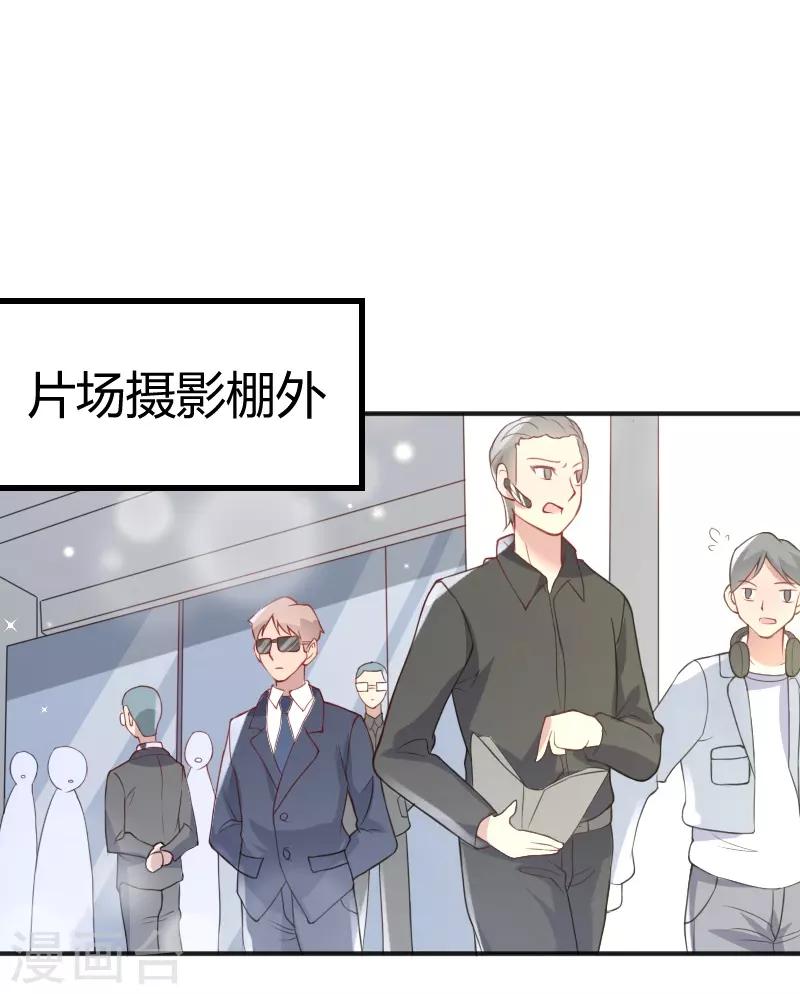 《你是我戒不掉的瘾》第52话 第15页