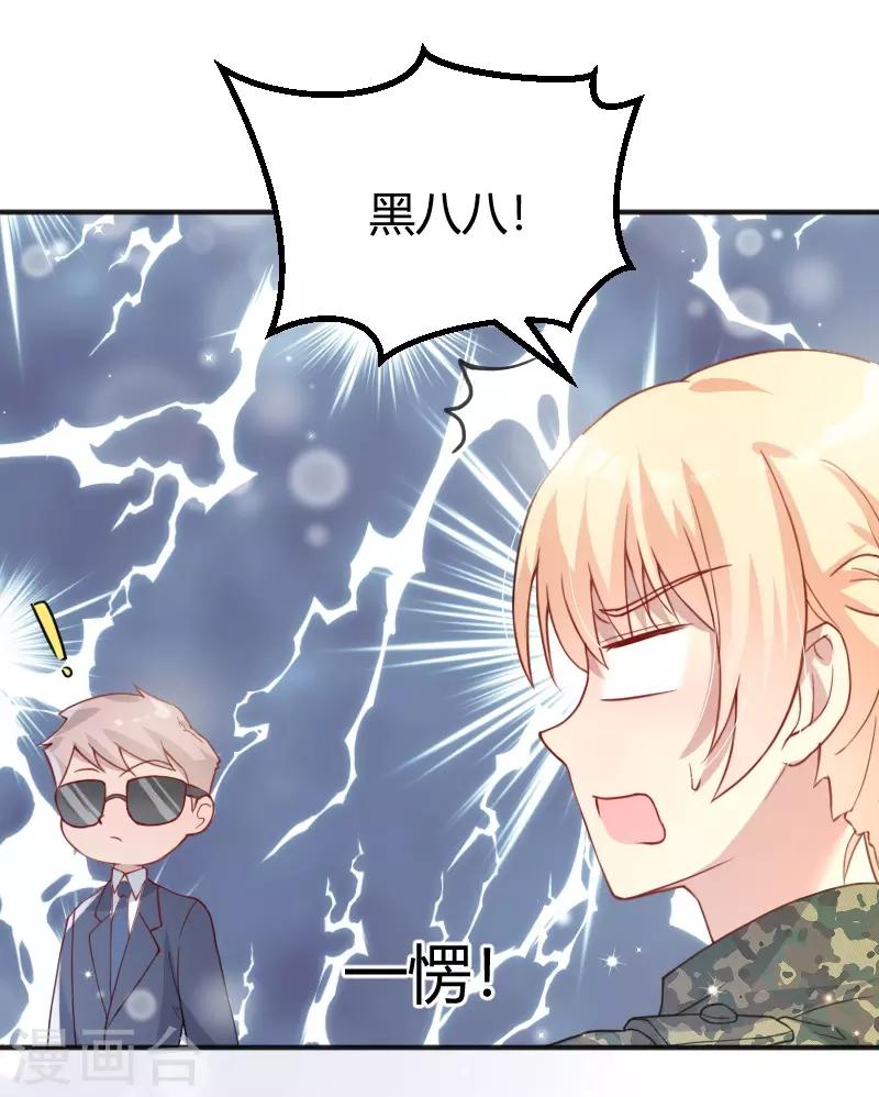 《你是我戒不掉的瘾》第52话 第16页