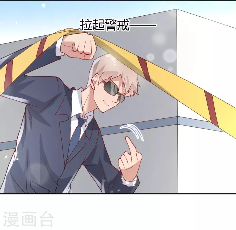 《你是我戒不掉的瘾》第52话 第19页