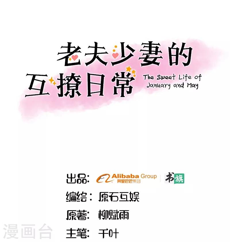 《你是我戒不掉的瘾》第52话 第1页