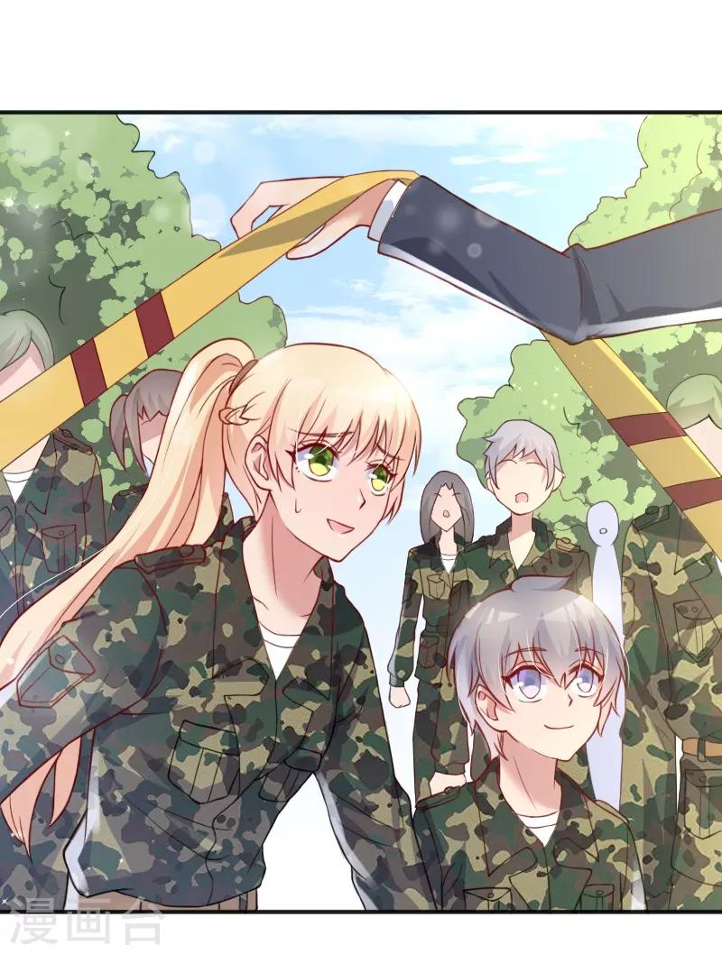 《你是我戒不掉的瘾》第52话 第20页