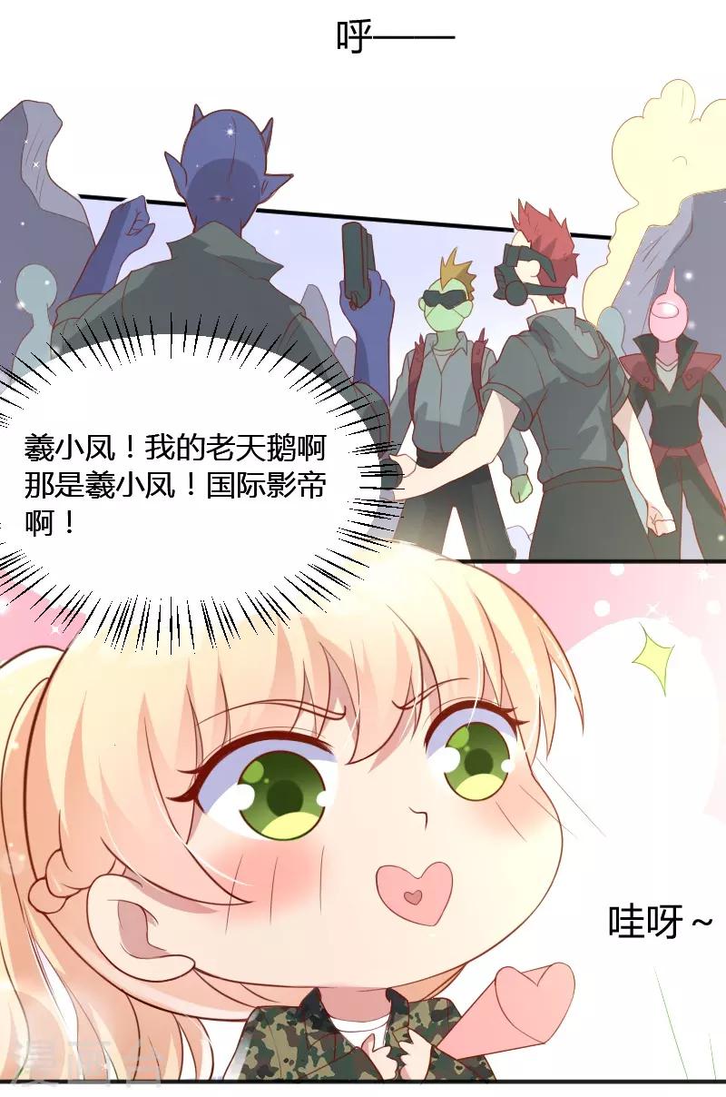 《你是我戒不掉的瘾》第52话 第22页