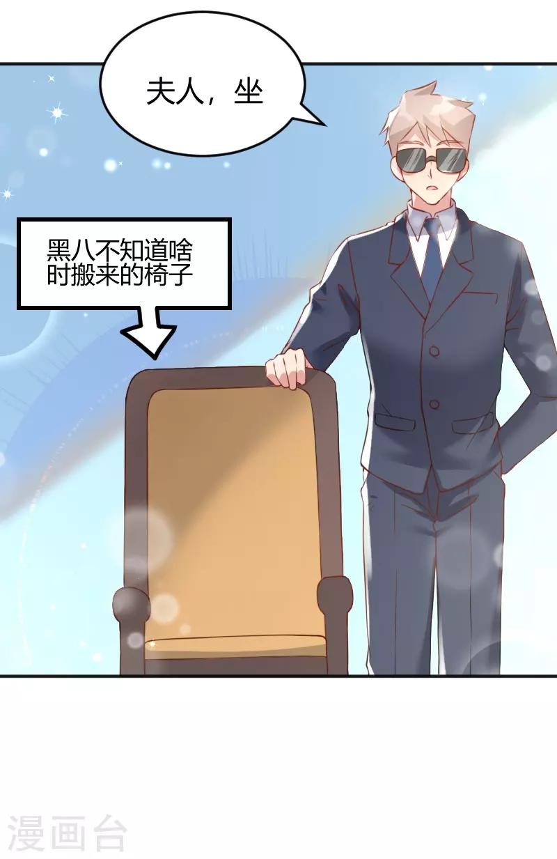 《你是我戒不掉的瘾》第52话 第23页