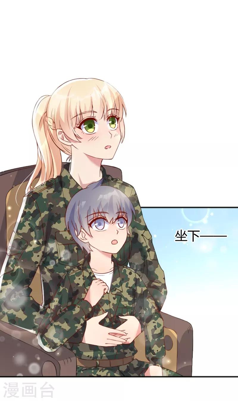 《你是我戒不掉的瘾》第52话 第24页