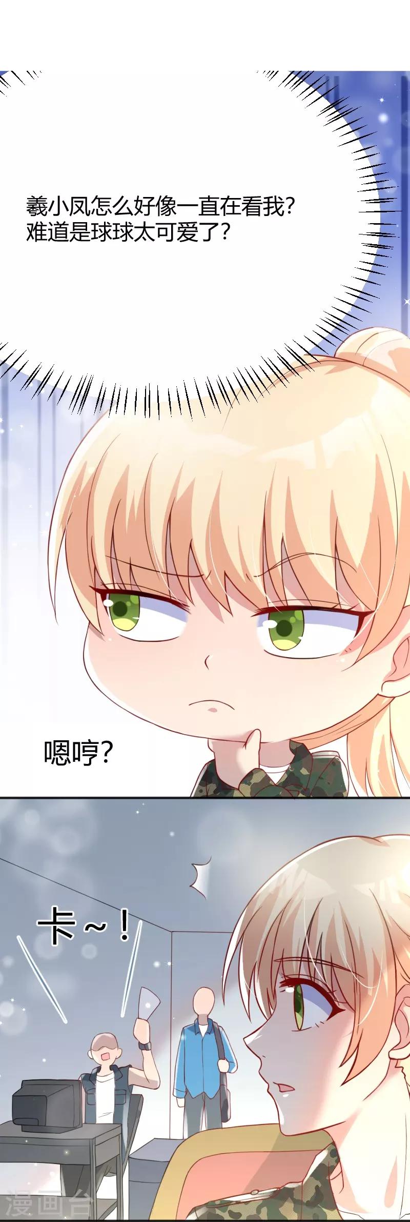 《你是我戒不掉的瘾》第52话 第27页