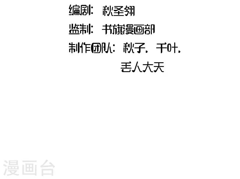 《你是我戒不掉的瘾》第52话 第2页