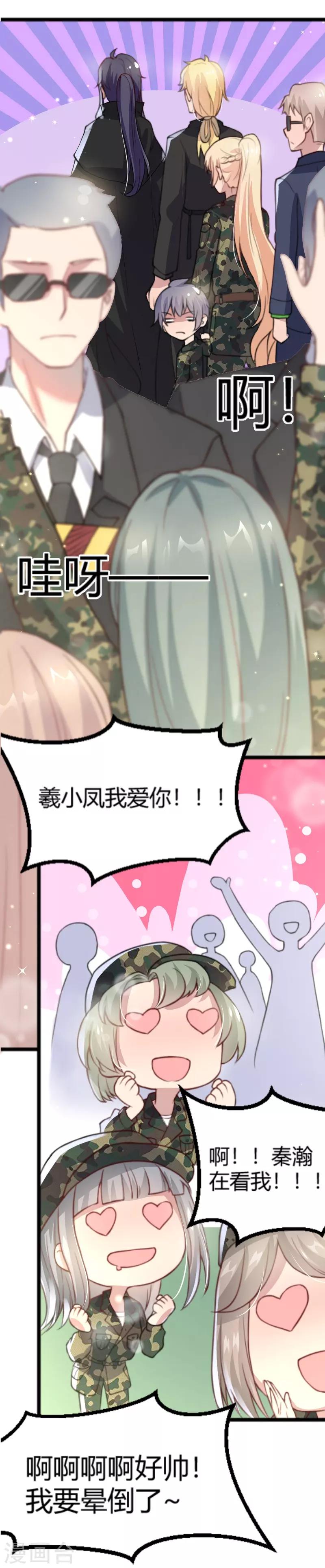 《你是我戒不掉的瘾》第52话 第31页