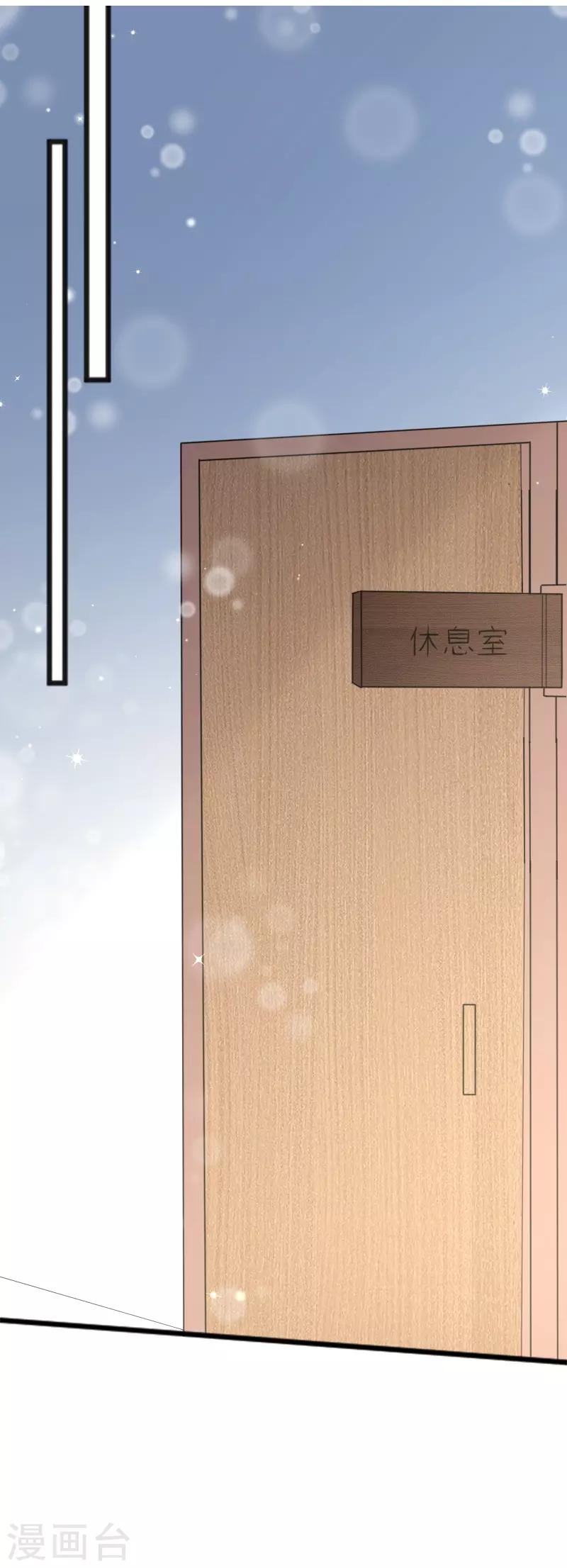 《你是我戒不掉的瘾》第52话 第32页