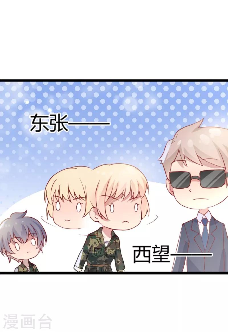 《你是我戒不掉的瘾》第52话 第33页