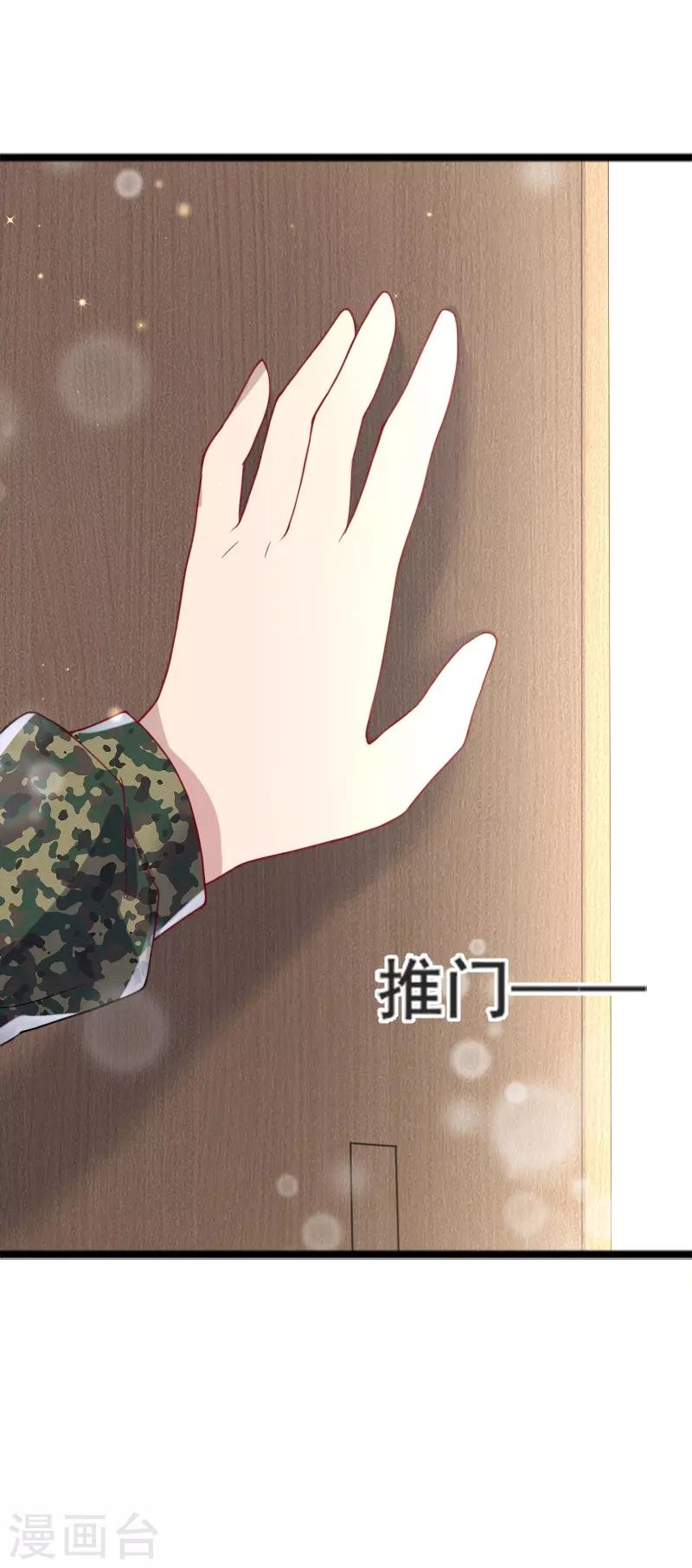 《你是我戒不掉的瘾》第52话 第35页