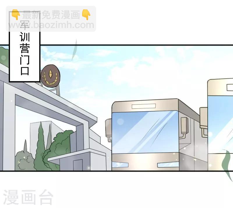 《你是我戒不掉的瘾》第52话 第4页