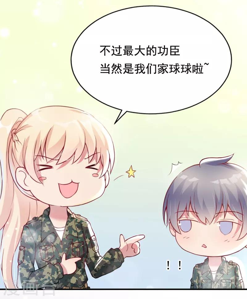 《你是我戒不掉的瘾》第52话 第7页