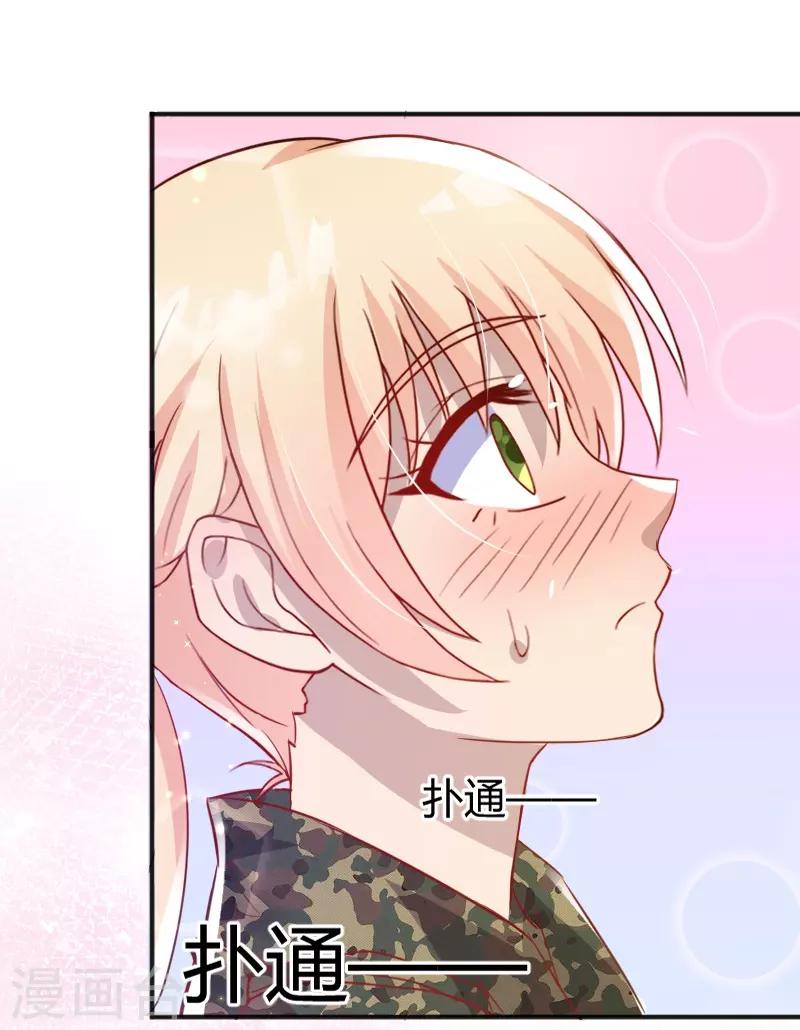《你是我戒不掉的瘾》第53话 第11页