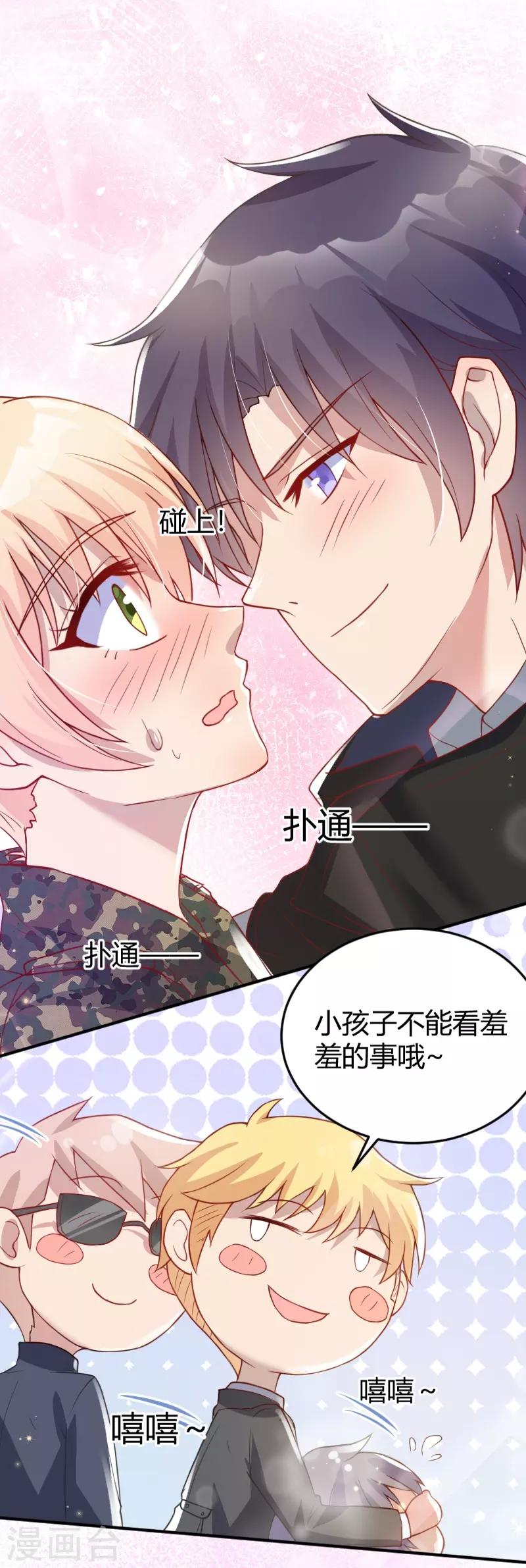《你是我戒不掉的瘾》第53话 第12页
