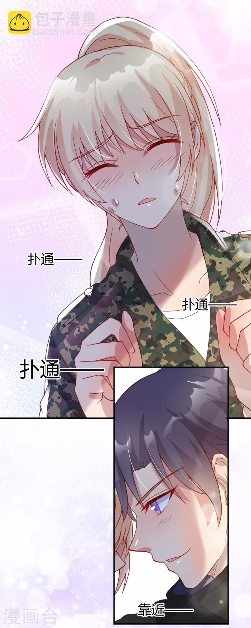《你是我戒不掉的瘾》第53话 第13页