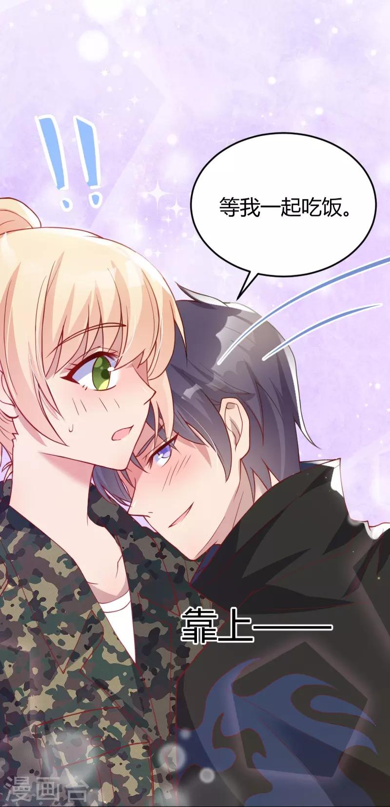 《你是我戒不掉的瘾》第53话 第14页