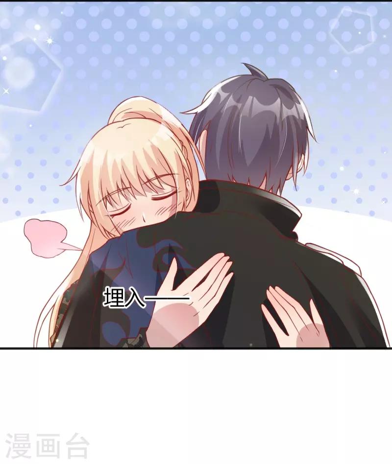 《你是我戒不掉的瘾》第53话 第15页