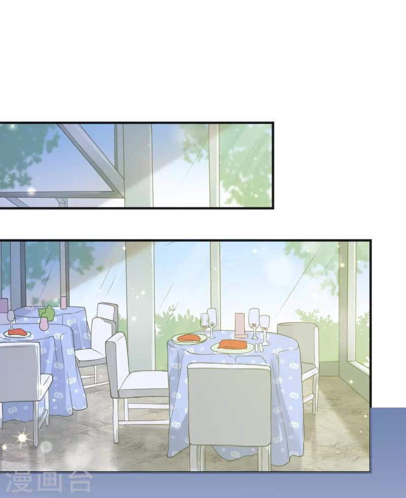 《你是我戒不掉的瘾》第53话 第16页