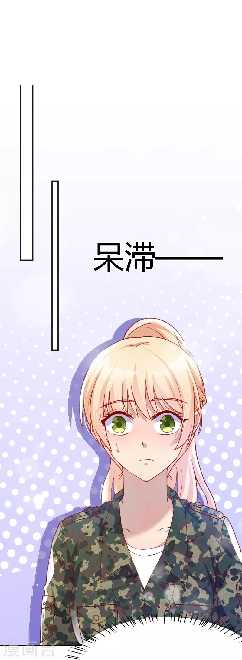 《你是我戒不掉的瘾》第53话 第1页