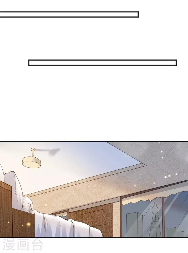 《你是我戒不掉的瘾》第53话 第21页