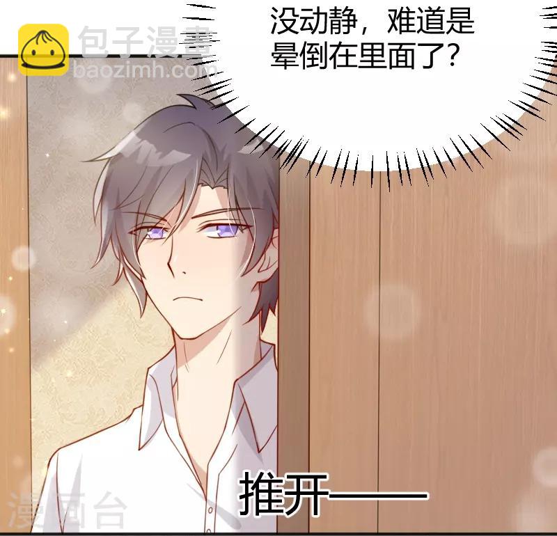 《你是我戒不掉的瘾》第53话 第24页