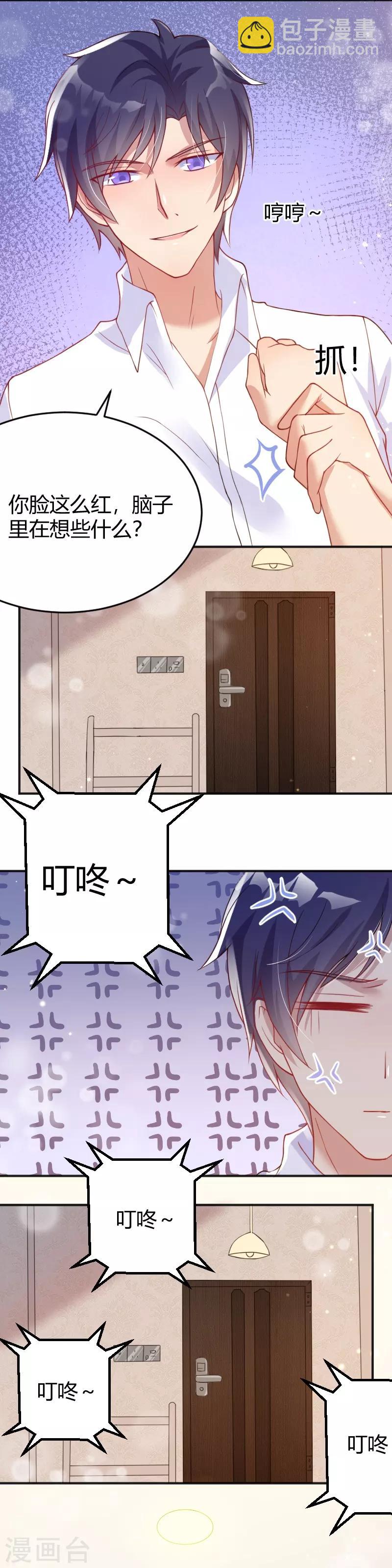 《你是我戒不掉的瘾》第53话 第28页