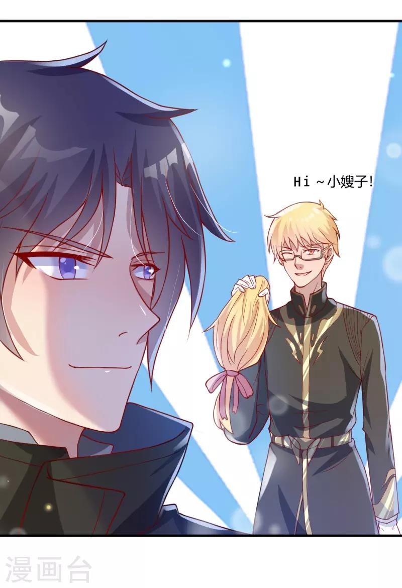 《你是我戒不掉的瘾》第53话 第5页