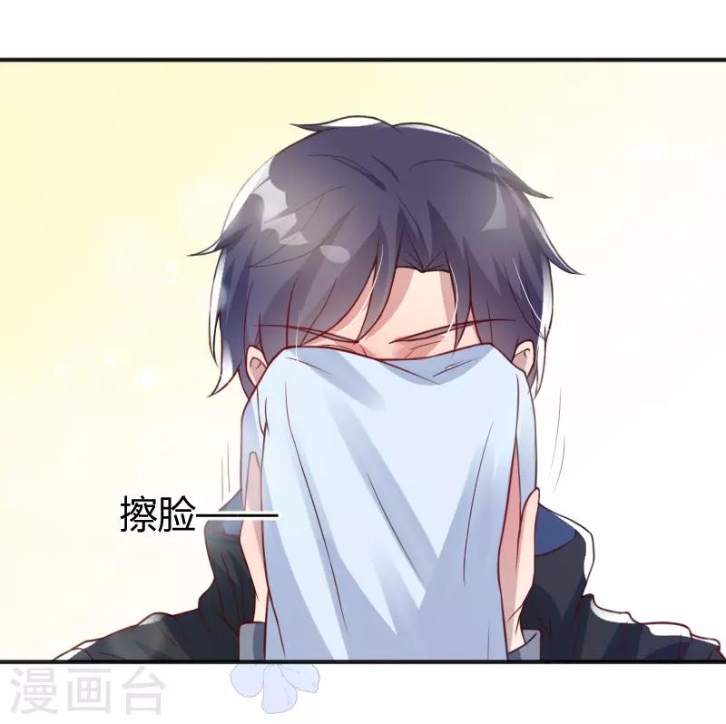 《你是我戒不掉的瘾》第53话 第9页