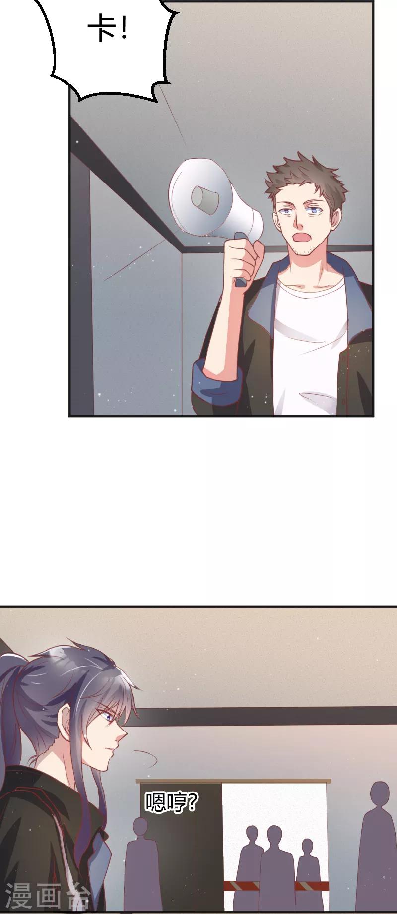《你是我戒不掉的瘾》第54话 第10页