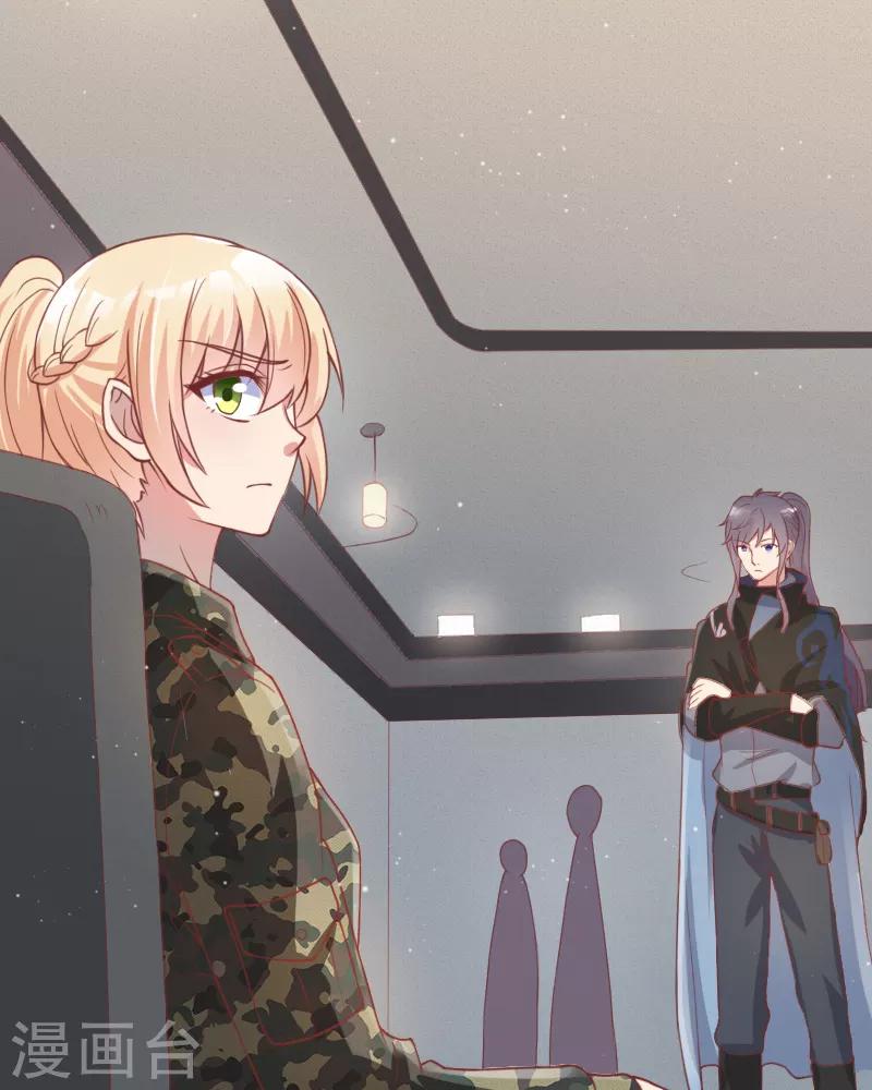 《你是我戒不掉的瘾》第54话 第11页