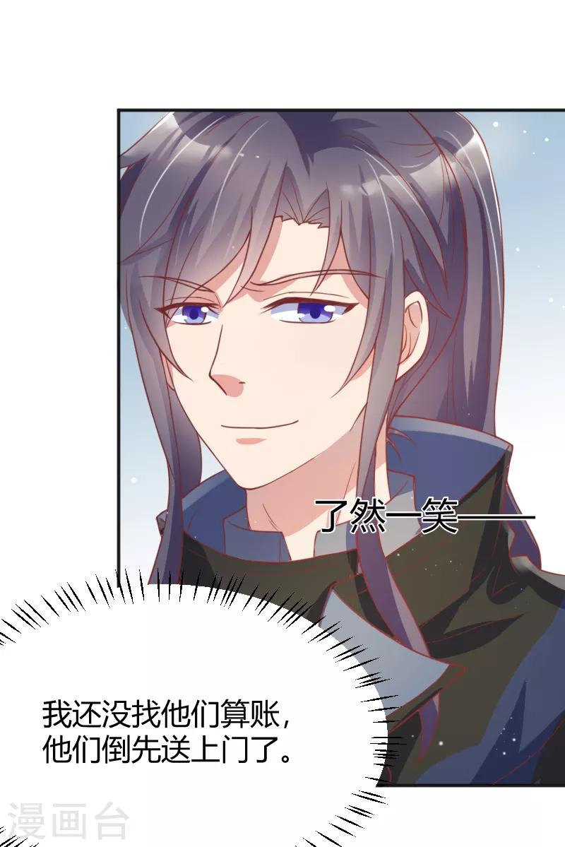 《你是我戒不掉的瘾》第54话 第12页