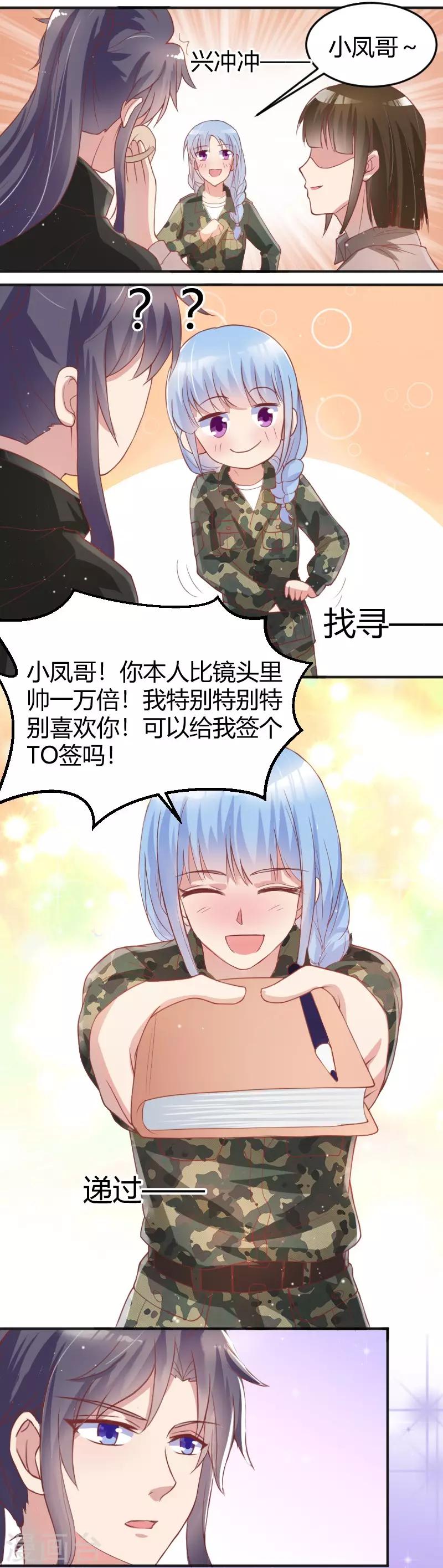 《你是我戒不掉的瘾》第54话 第14页