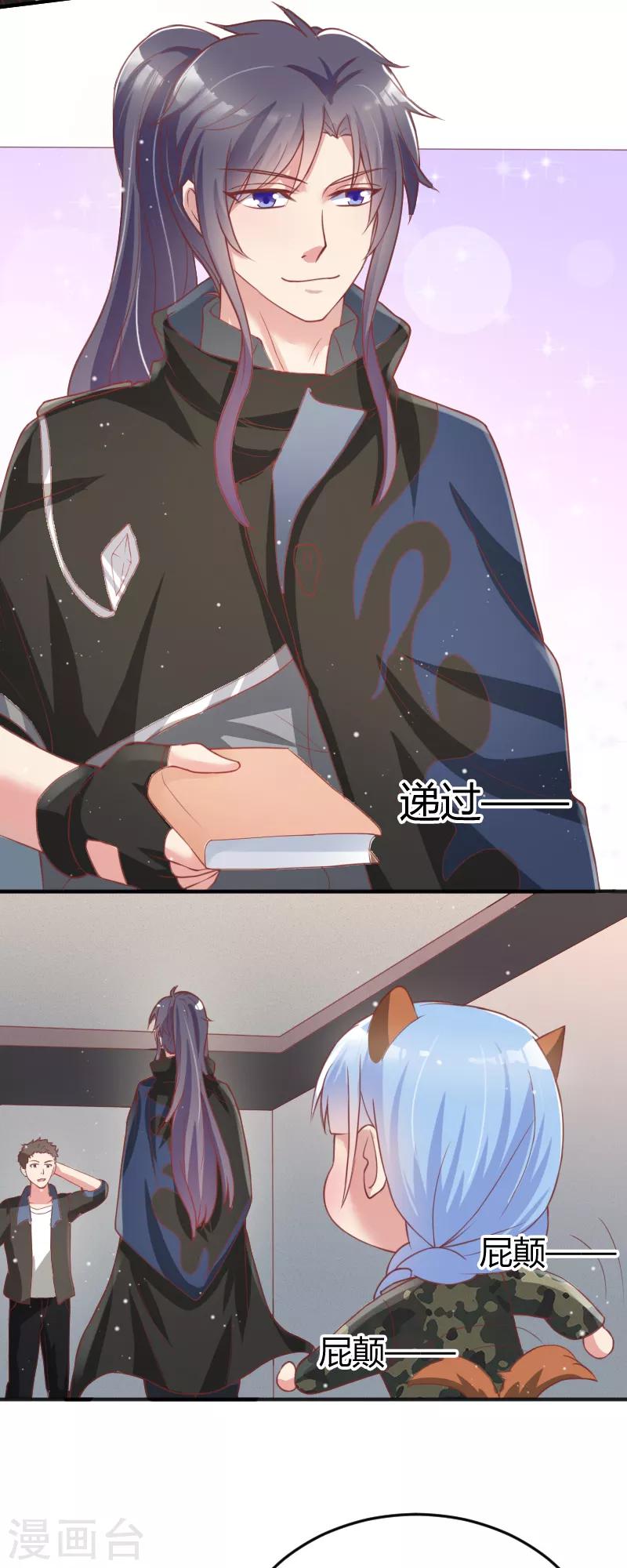 《你是我戒不掉的瘾》第54话 第17页