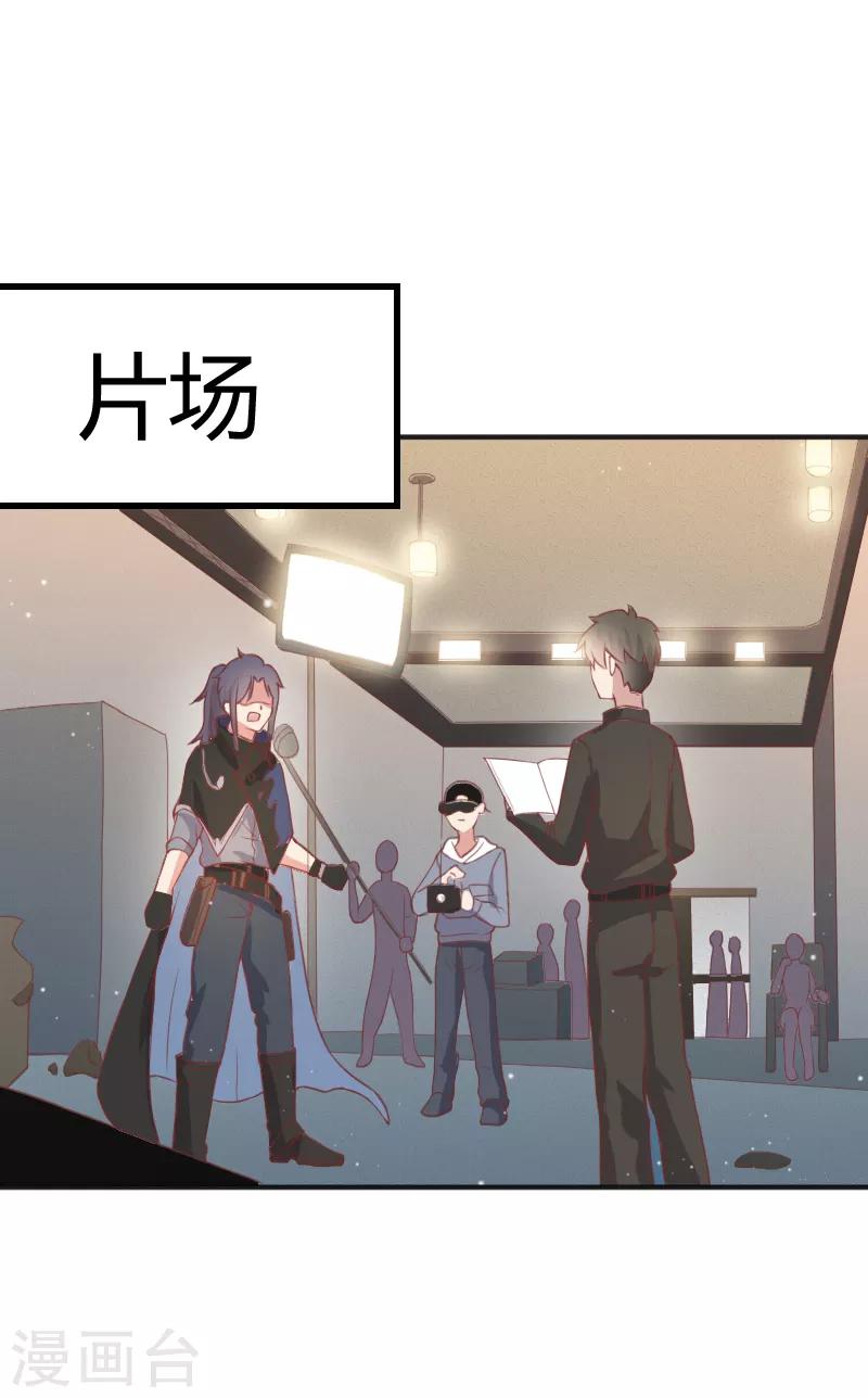 《你是我戒不掉的瘾》第54话 第1页