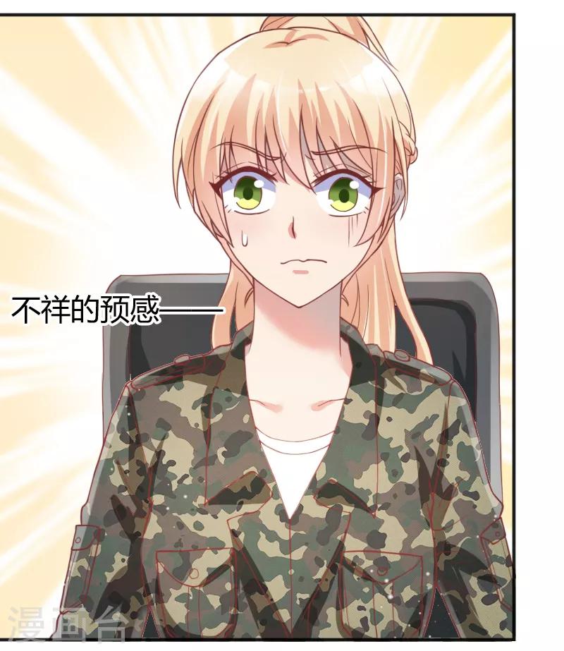 《你是我戒不掉的瘾》第54话 第20页