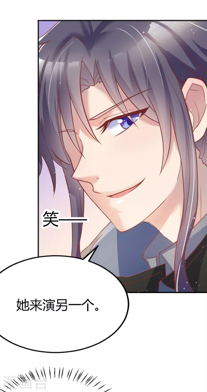 《你是我戒不掉的瘾》第54话 第21页