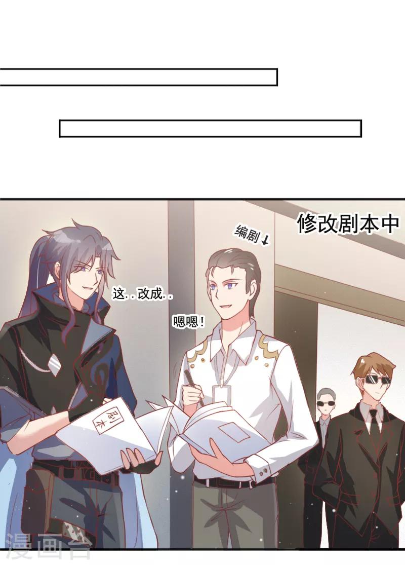 《你是我戒不掉的瘾》第54话 第23页