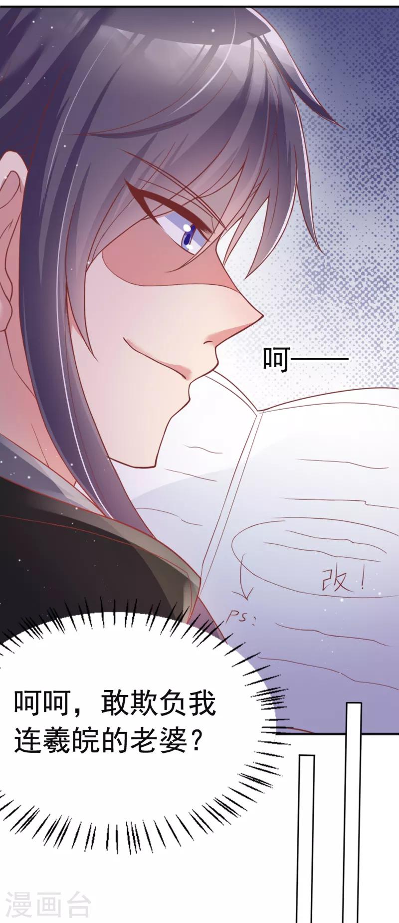 《你是我戒不掉的瘾》第54话 第24页