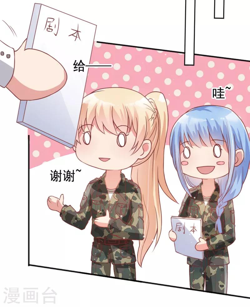 《你是我戒不掉的瘾》第54话 第25页
