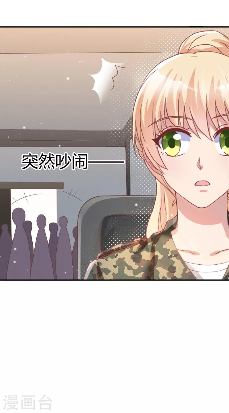 《你是我戒不掉的瘾》第54话 第5页
