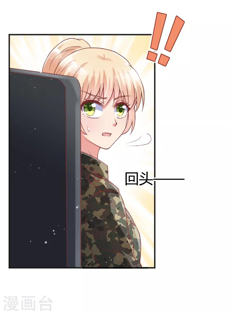 《你是我戒不掉的瘾》第54话 第6页