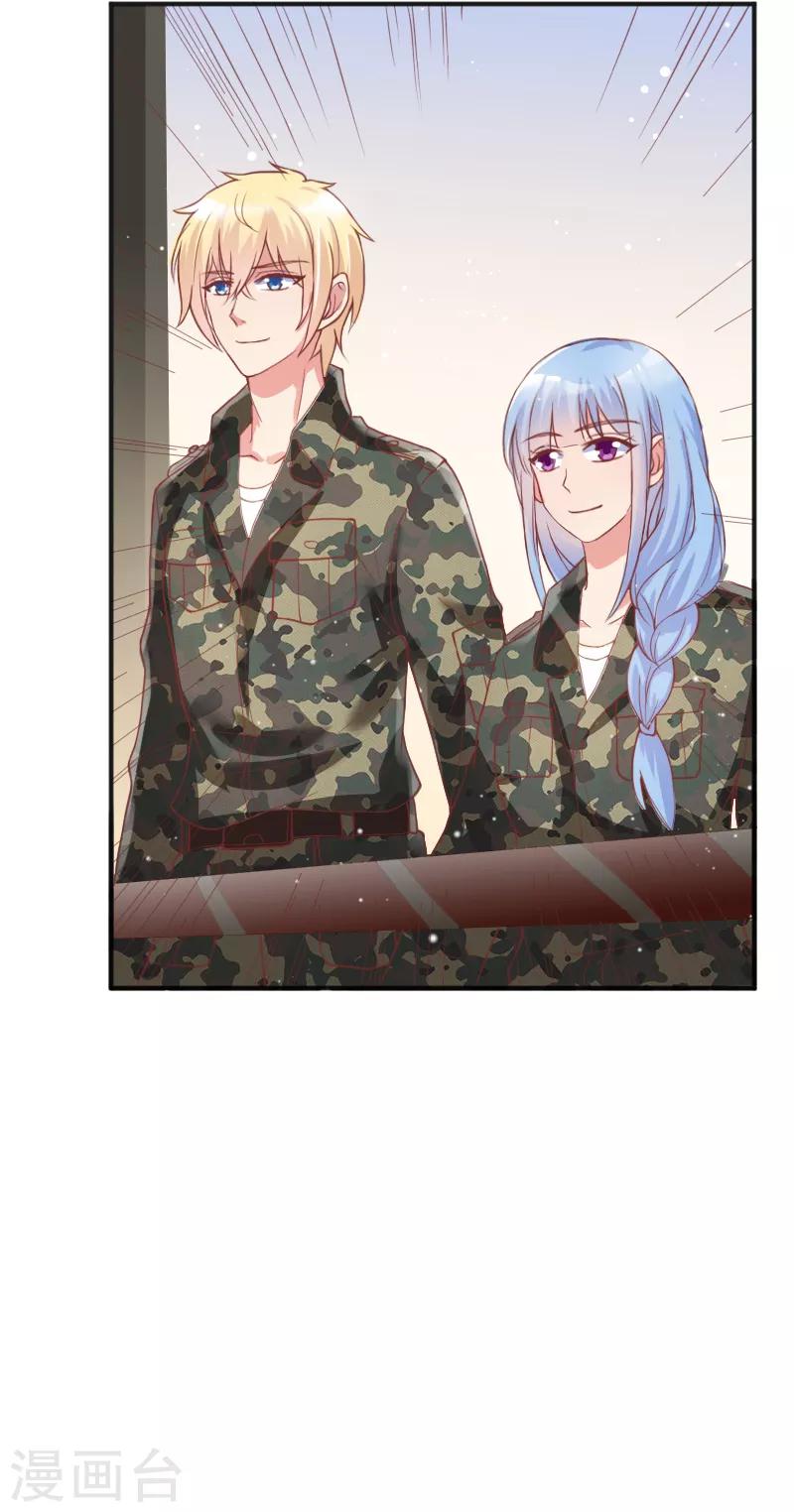 《你是我戒不掉的瘾》第54话 第7页
