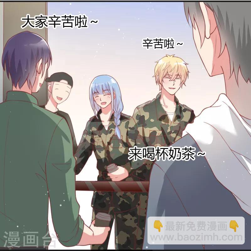 《你是我戒不掉的瘾》第54话 第8页