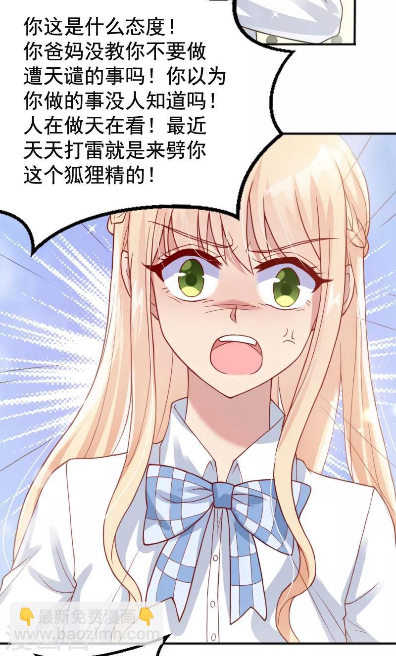《你是我戒不掉的瘾》第55话 第10页