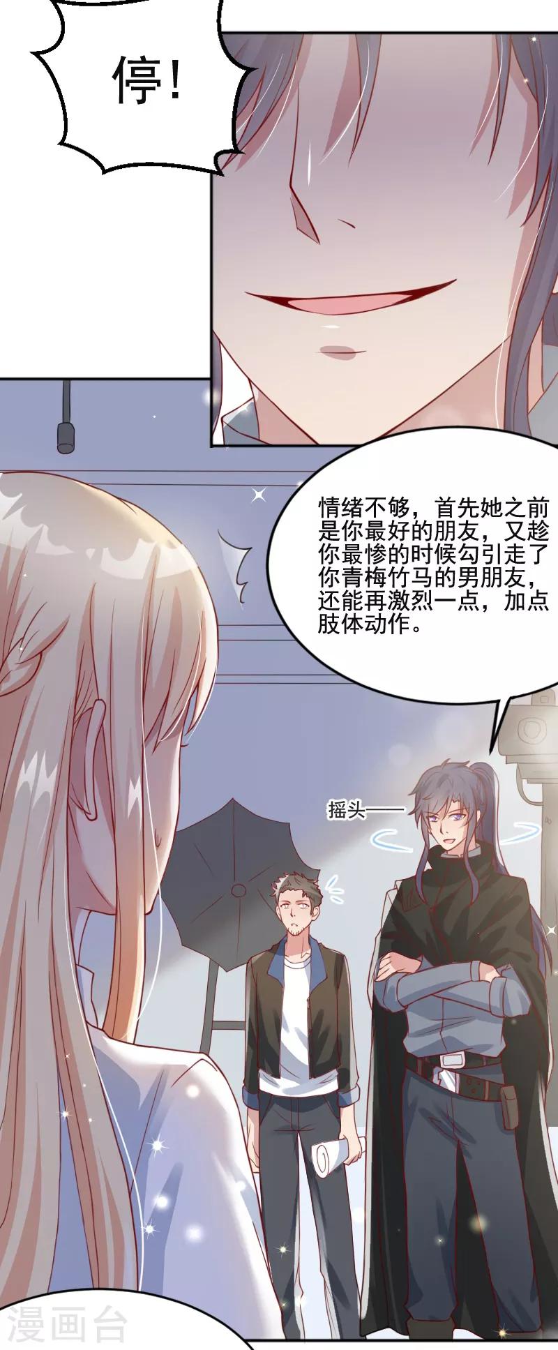 《你是我戒不掉的瘾》第55话 第11页