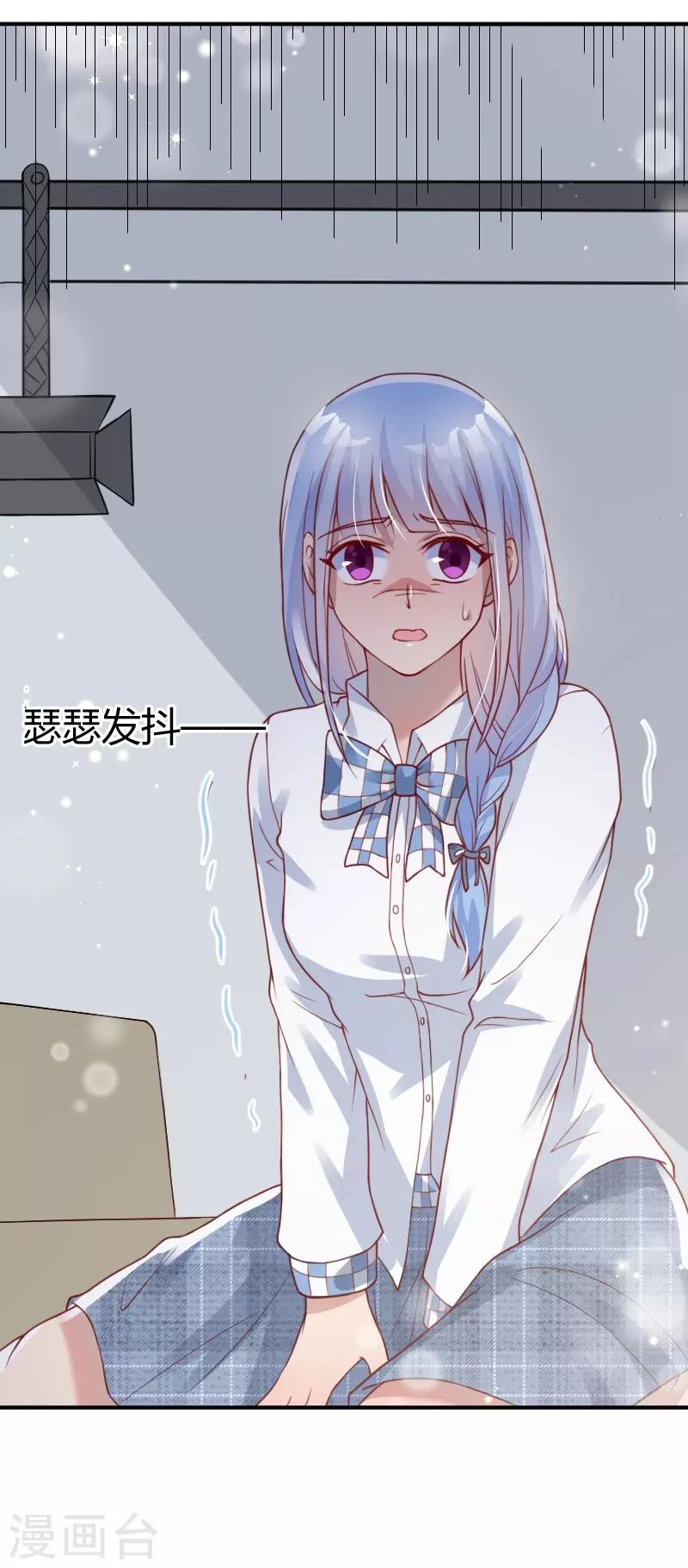 《你是我戒不掉的瘾》第55话 第17页