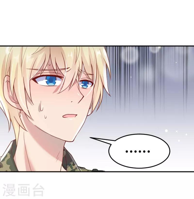 《你是我戒不掉的瘾》第55话 第18页